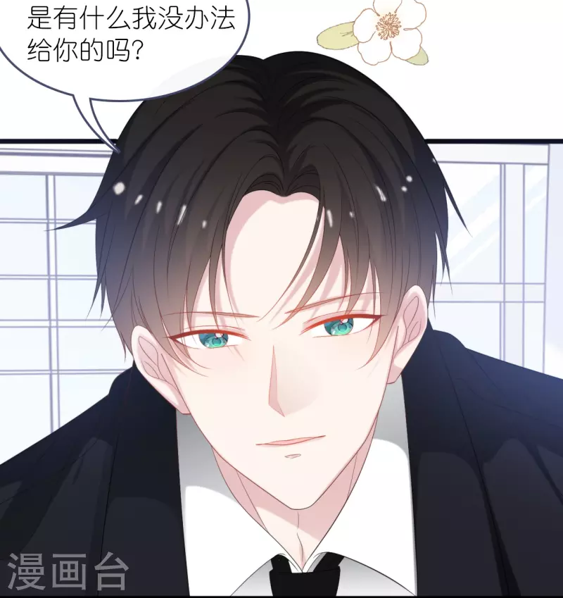 总裁爹地追上门韩漫全集-第186话 林家危机无删减无遮挡章节图片 