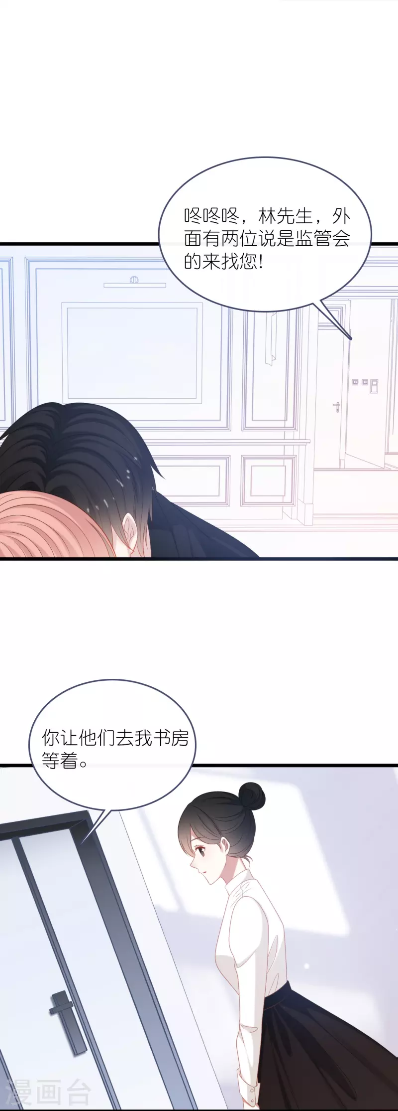 总裁爹地追上门韩漫全集-第186话 林家危机无删减无遮挡章节图片 