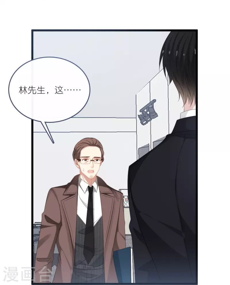 总裁爹地追上门韩漫全集-第186话 林家危机无删减无遮挡章节图片 