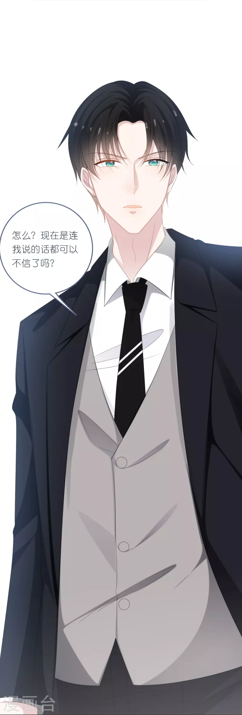 总裁爹地追上门韩漫全集-第186话 林家危机无删减无遮挡章节图片 