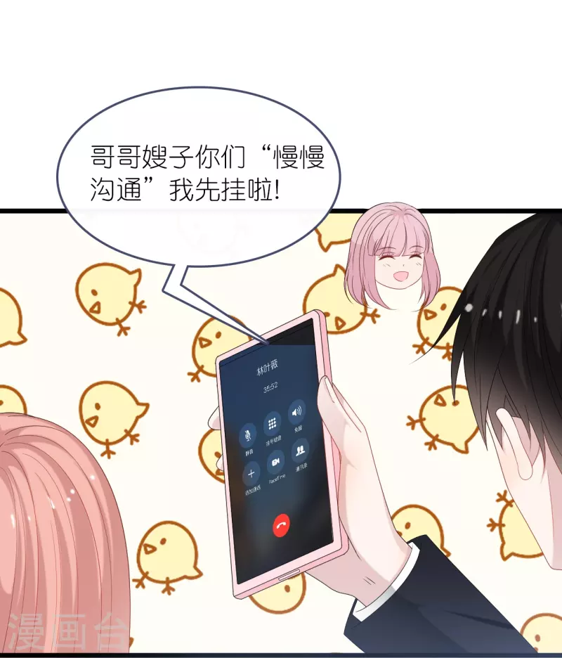 总裁爹地追上门韩漫全集-第186话 林家危机无删减无遮挡章节图片 