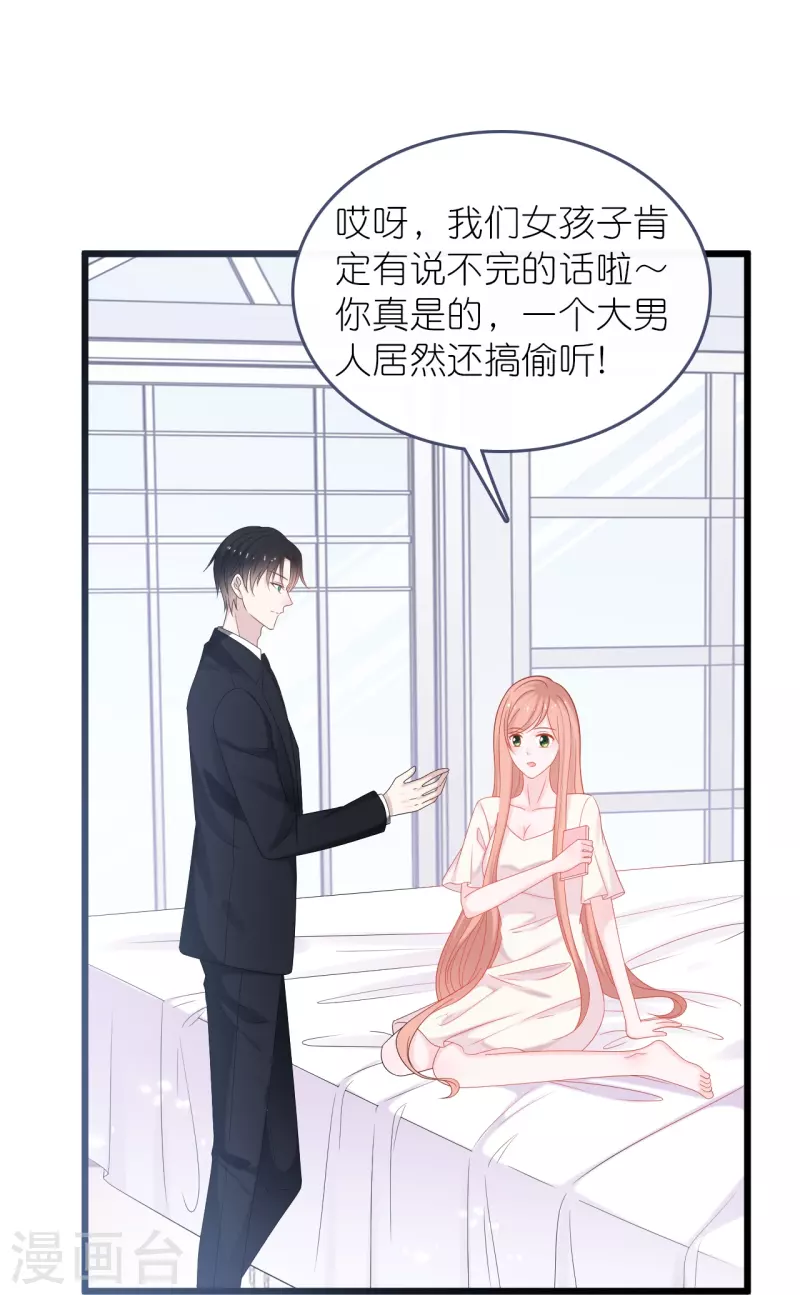 总裁爹地追上门韩漫全集-第186话 林家危机无删减无遮挡章节图片 