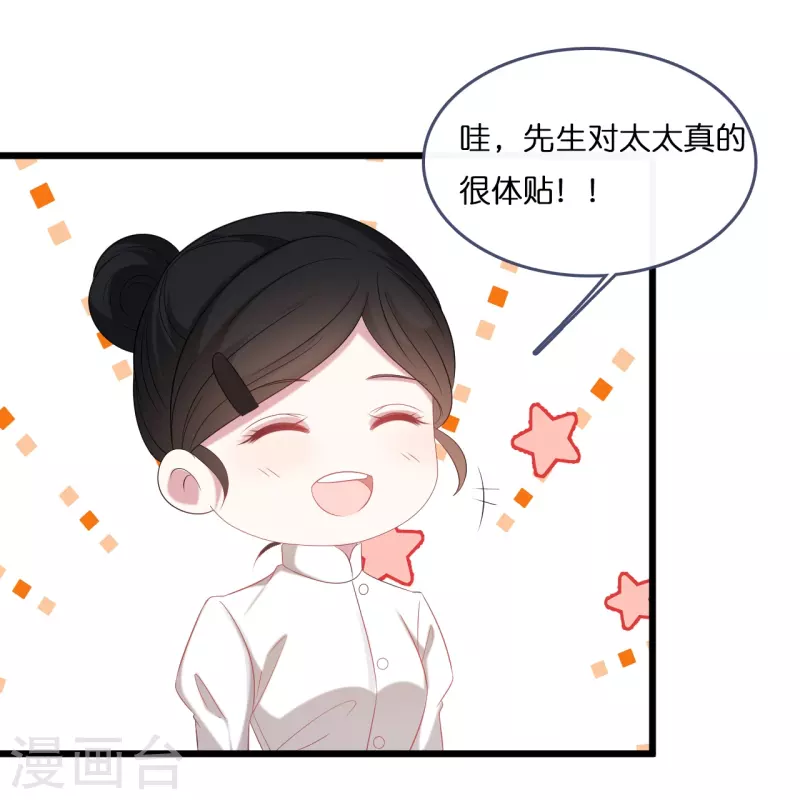 总裁爹地追上门韩漫全集-第187话 林家破产无删减无遮挡章节图片 