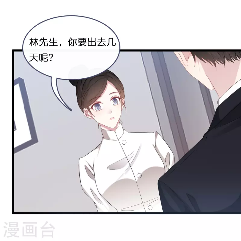 总裁爹地追上门韩漫全集-第187话 林家破产无删减无遮挡章节图片 