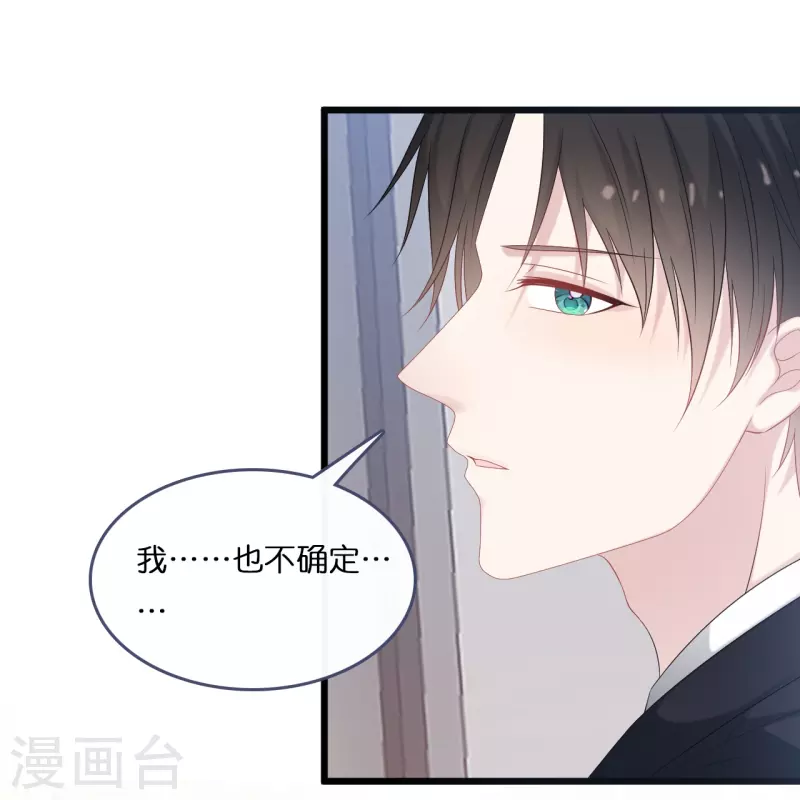 总裁爹地追上门韩漫全集-第187话 林家破产无删减无遮挡章节图片 
