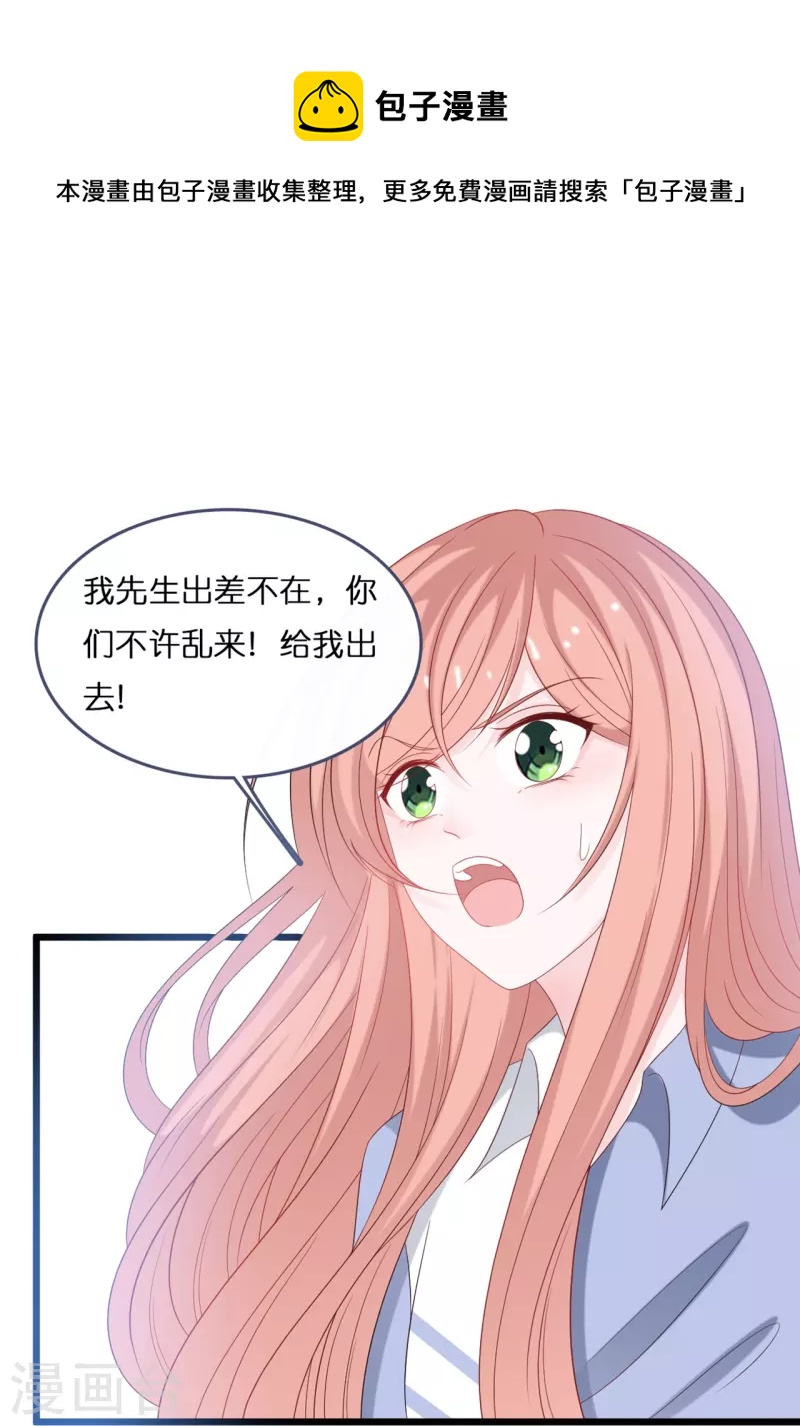 总裁爹地追上门韩漫全集-第187话 林家破产无删减无遮挡章节图片 