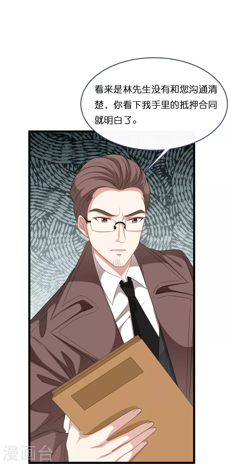 总裁爹地追上门韩漫全集-第187话 林家破产无删减无遮挡章节图片 