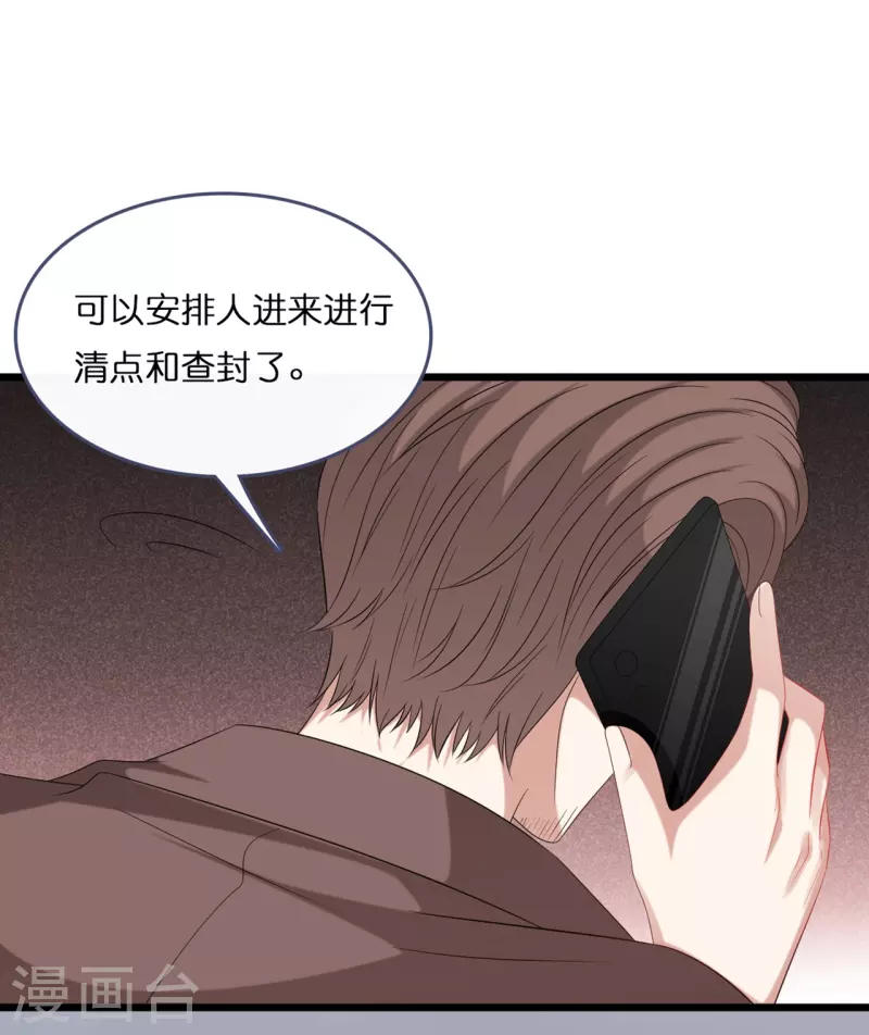 总裁爹地追上门韩漫全集-第187话 林家破产无删减无遮挡章节图片 