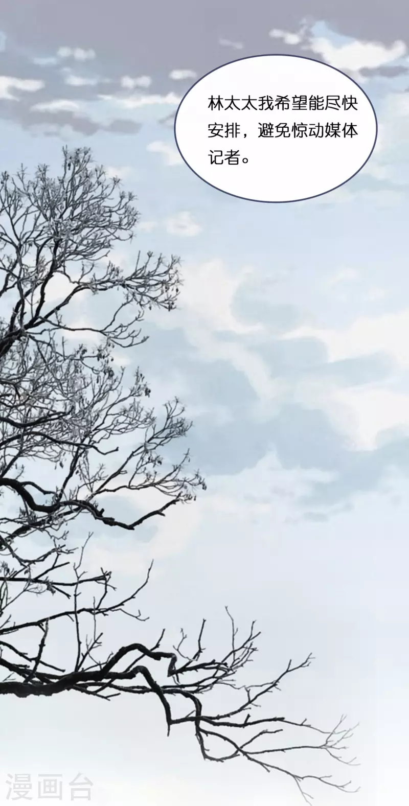 总裁爹地追上门韩漫全集-第187话 林家破产无删减无遮挡章节图片 