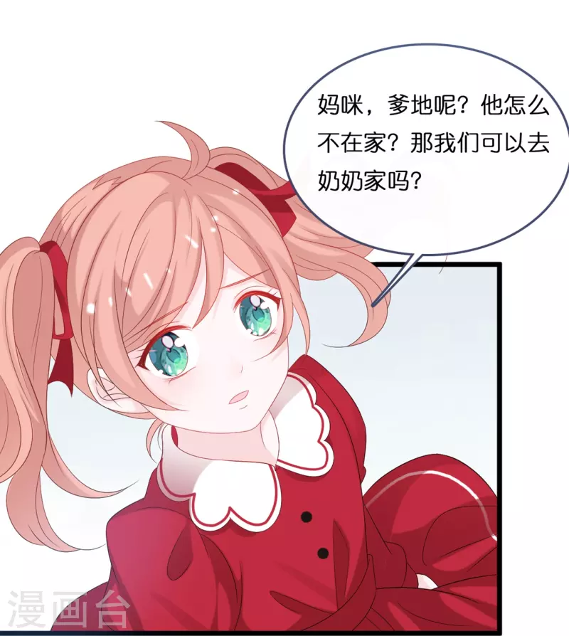 总裁爹地追上门韩漫全集-第187话 林家破产无删减无遮挡章节图片 