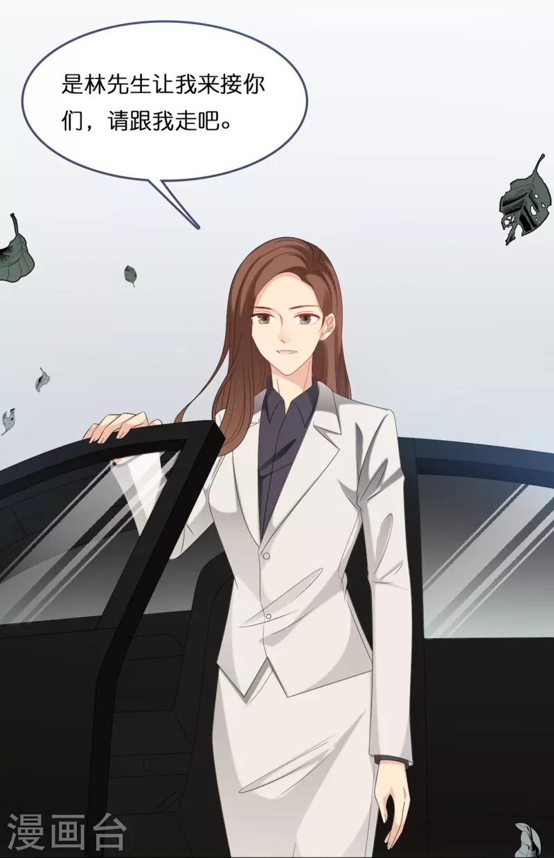 总裁爹地追上门韩漫全集-第187话 林家破产无删减无遮挡章节图片 