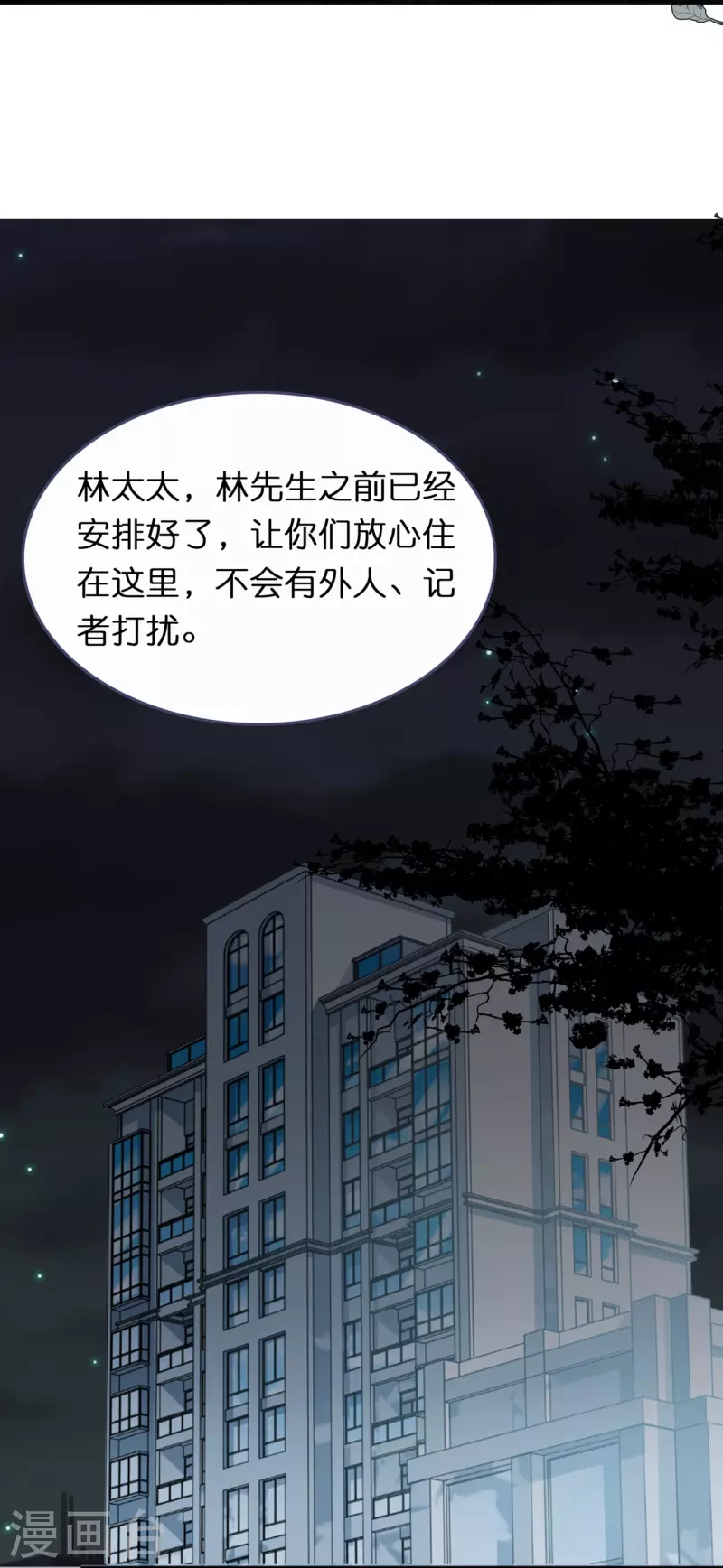 总裁爹地追上门韩漫全集-第187话 林家破产无删减无遮挡章节图片 
