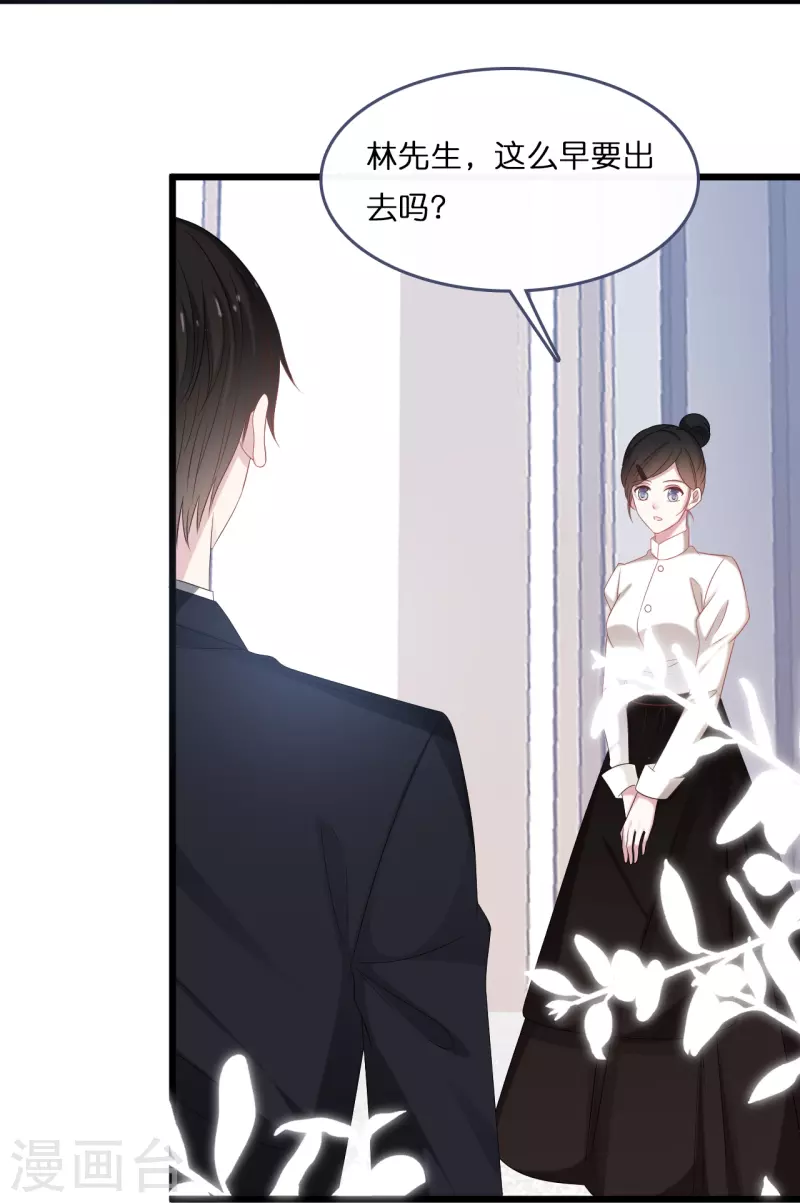 总裁爹地追上门韩漫全集-第187话 林家破产无删减无遮挡章节图片 