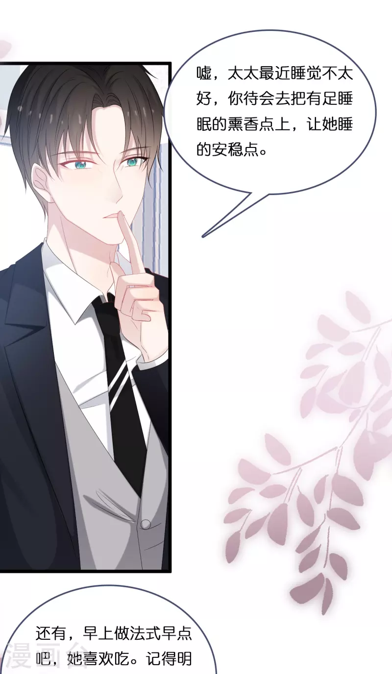 总裁爹地追上门韩漫全集-第187话 林家破产无删减无遮挡章节图片 