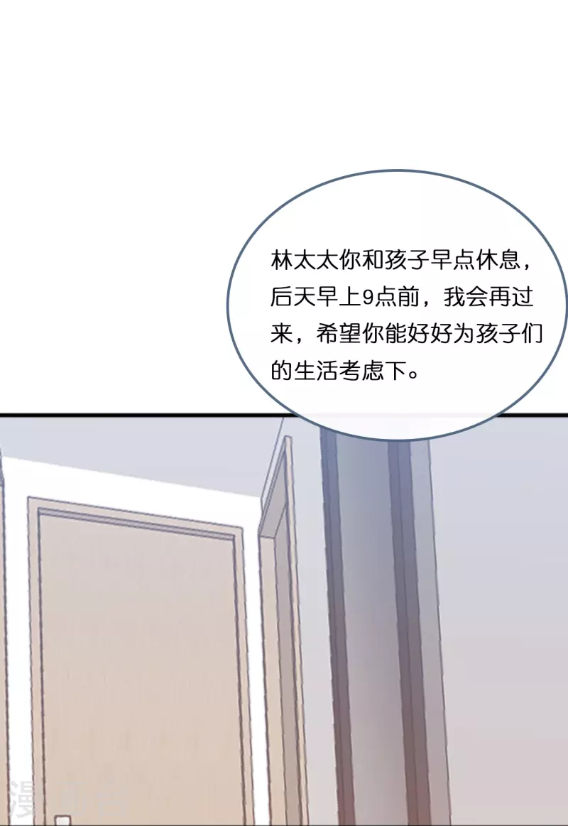 总裁爹地追上门韩漫全集-第188话 走向婚姻的坟墓无删减无遮挡章节图片 