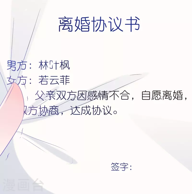 总裁爹地追上门韩漫全集-第188话 走向婚姻的坟墓无删减无遮挡章节图片 