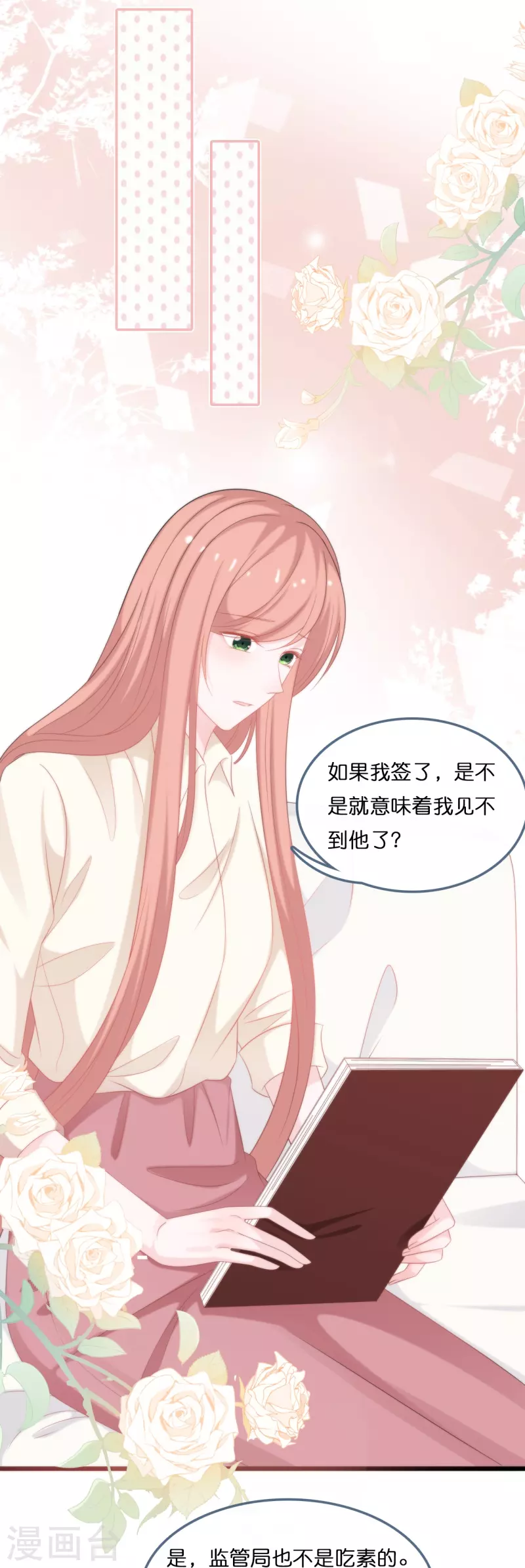 总裁爹地追上门韩漫全集-第188话 走向婚姻的坟墓无删减无遮挡章节图片 