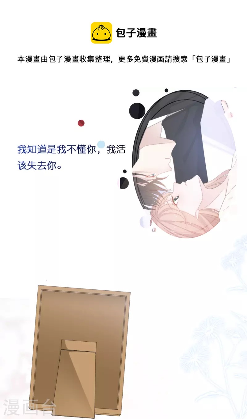 总裁爹地追上门韩漫全集-第189话 离婚后的2年无删减无遮挡章节图片 
