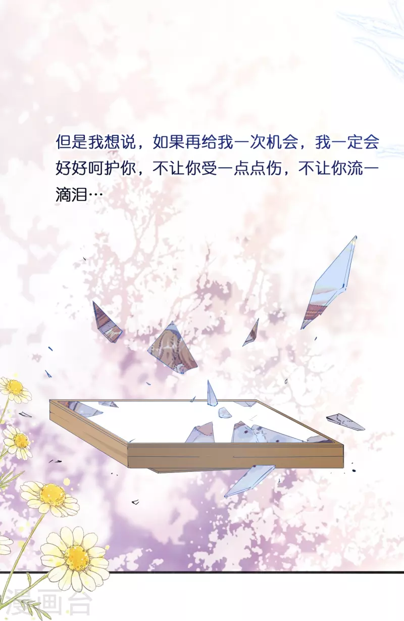 总裁爹地追上门韩漫全集-第189话 离婚后的2年无删减无遮挡章节图片 