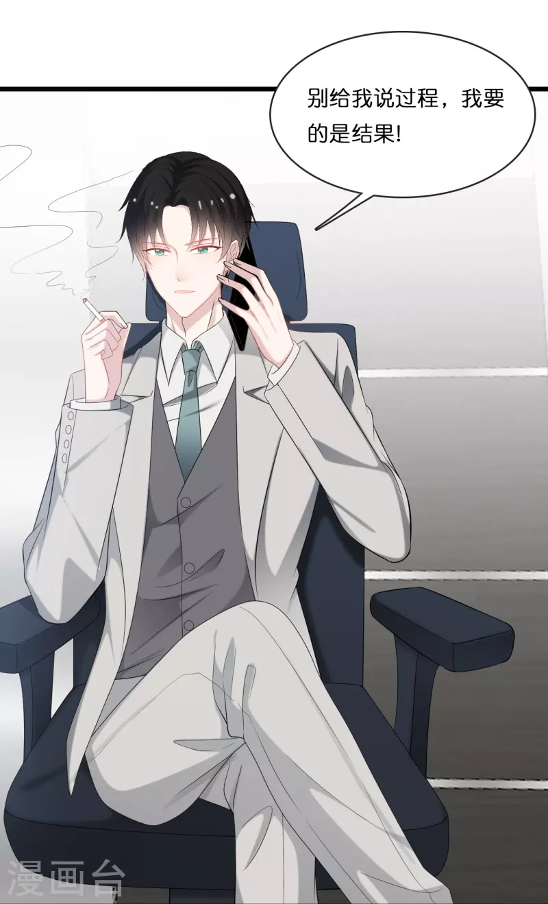 总裁爹地追上门韩漫全集-第189话 离婚后的2年无删减无遮挡章节图片 