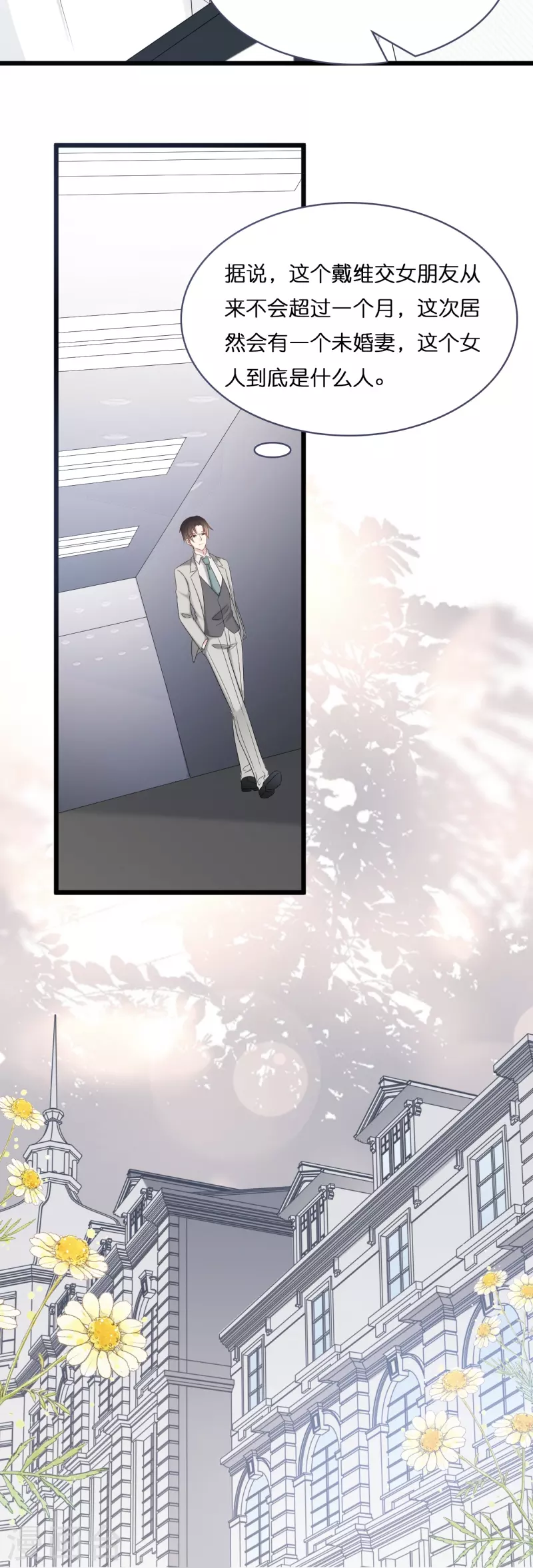总裁爹地追上门韩漫全集-第189话 离婚后的2年无删减无遮挡章节图片 
