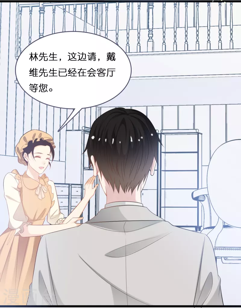 总裁爹地追上门韩漫全集-第189话 离婚后的2年无删减无遮挡章节图片 
