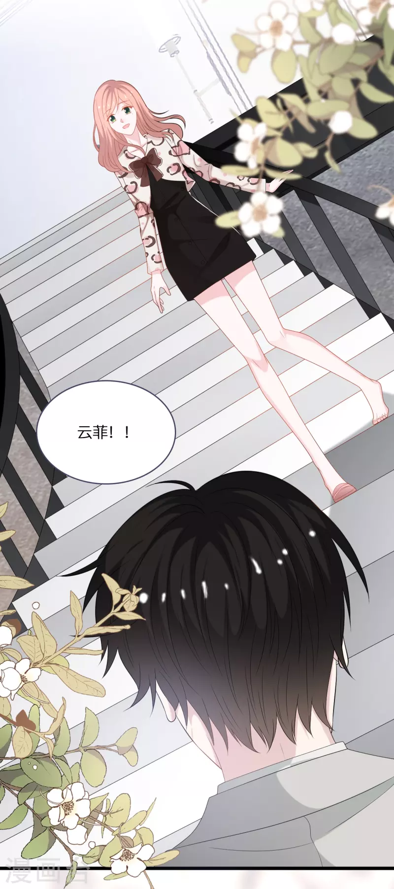 总裁爹地追上门韩漫全集-第189话 离婚后的2年无删减无遮挡章节图片 