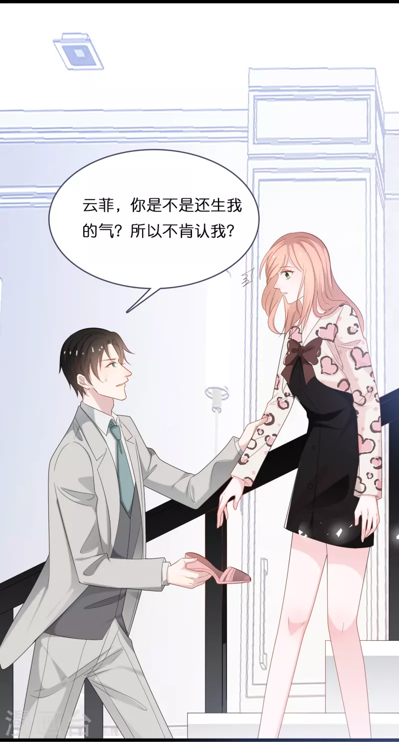 总裁爹地追上门韩漫全集-第189话 离婚后的2年无删减无遮挡章节图片 