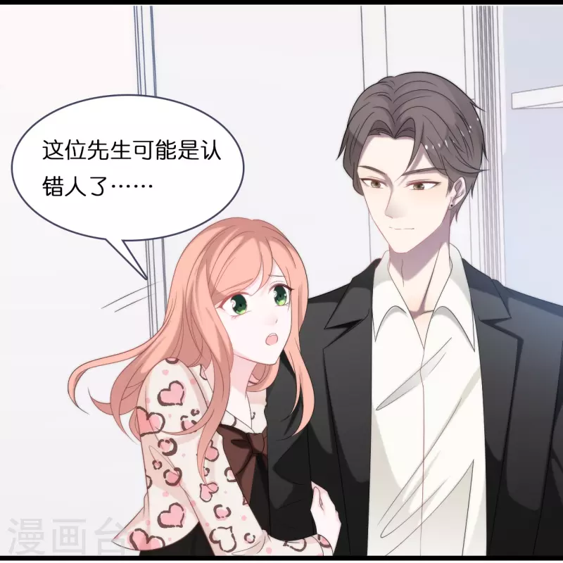 总裁爹地追上门韩漫全集-第189话 离婚后的2年无删减无遮挡章节图片 