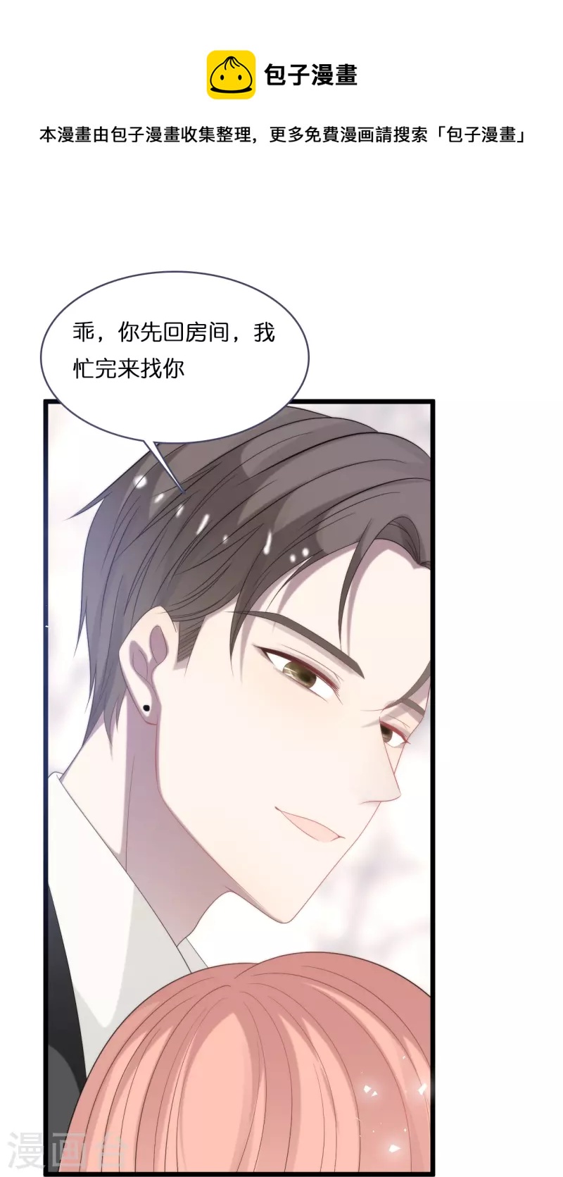 总裁爹地追上门韩漫全集-第189话 离婚后的2年无删减无遮挡章节图片 
