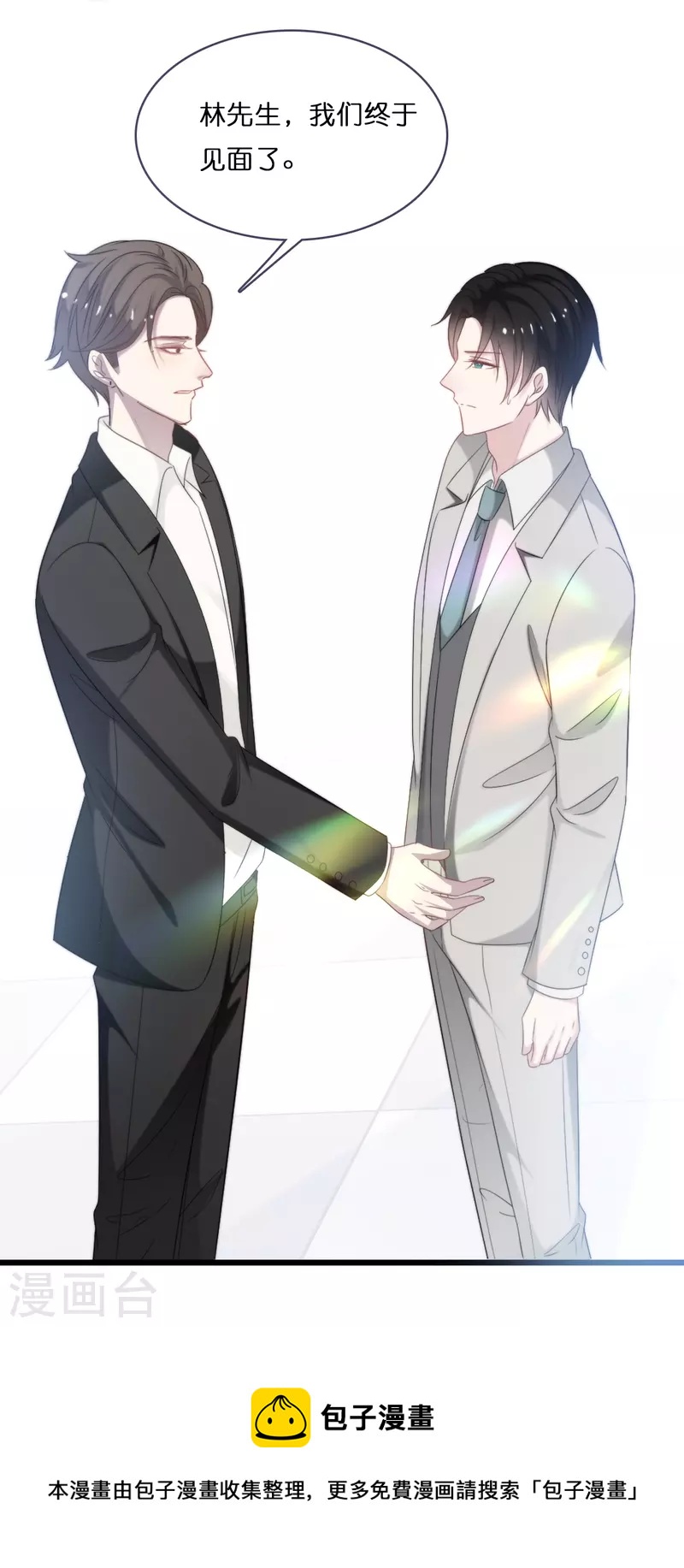 总裁爹地追上门韩漫全集-第189话 离婚后的2年无删减无遮挡章节图片 