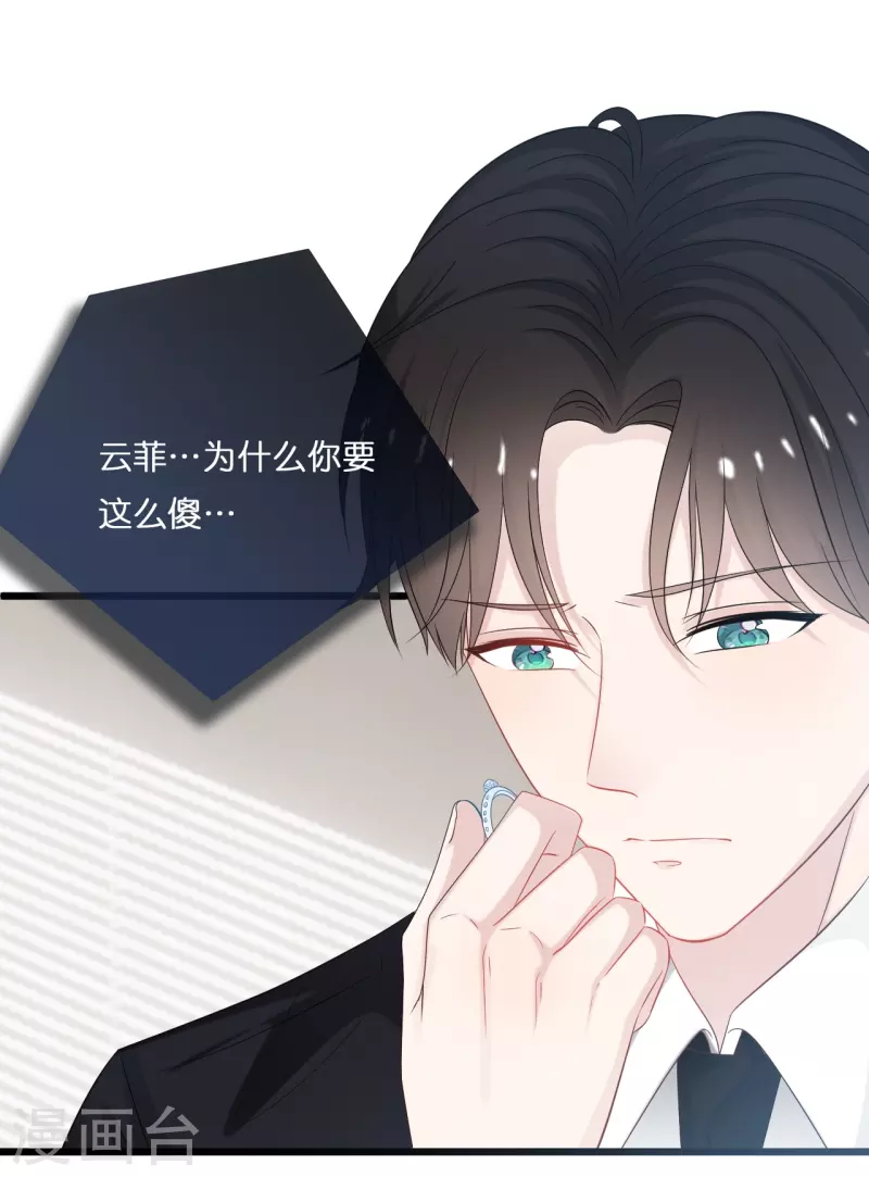 总裁爹地追上门韩漫全集-第189话 离婚后的2年无删减无遮挡章节图片 