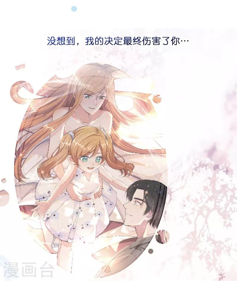 总裁爹地追上门韩漫全集-第189话 离婚后的2年无删减无遮挡章节图片 