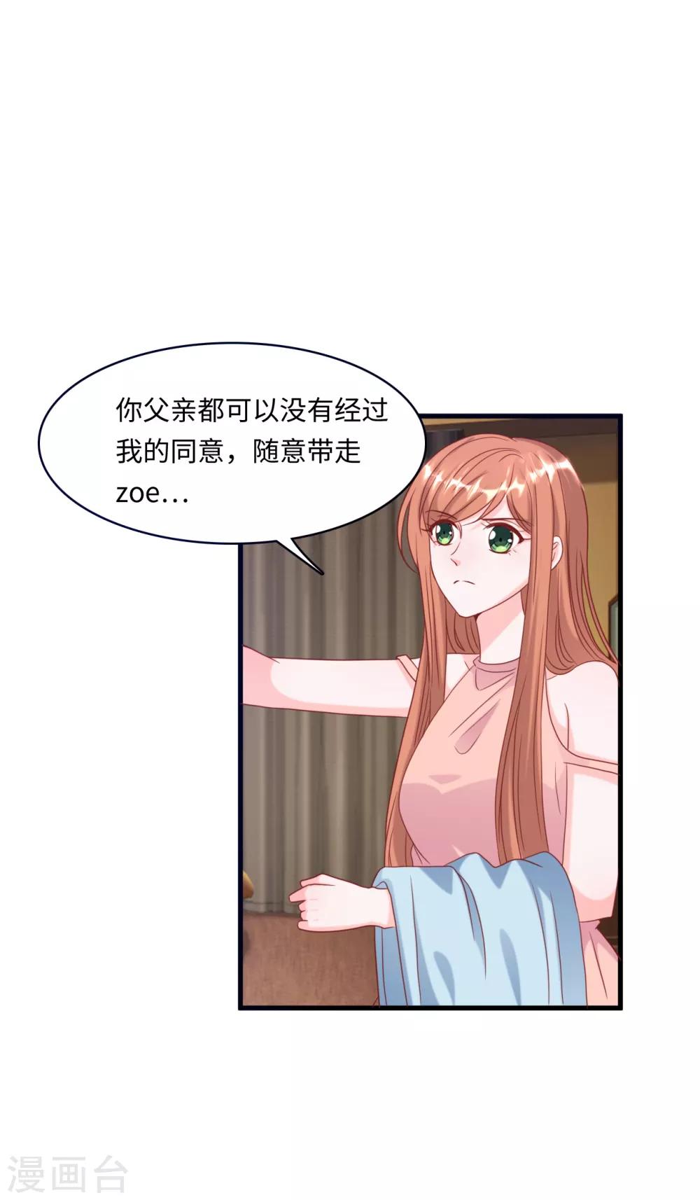 总裁爹地追上门韩漫全集-第32话 住进林家的女人无删减无遮挡章节图片 