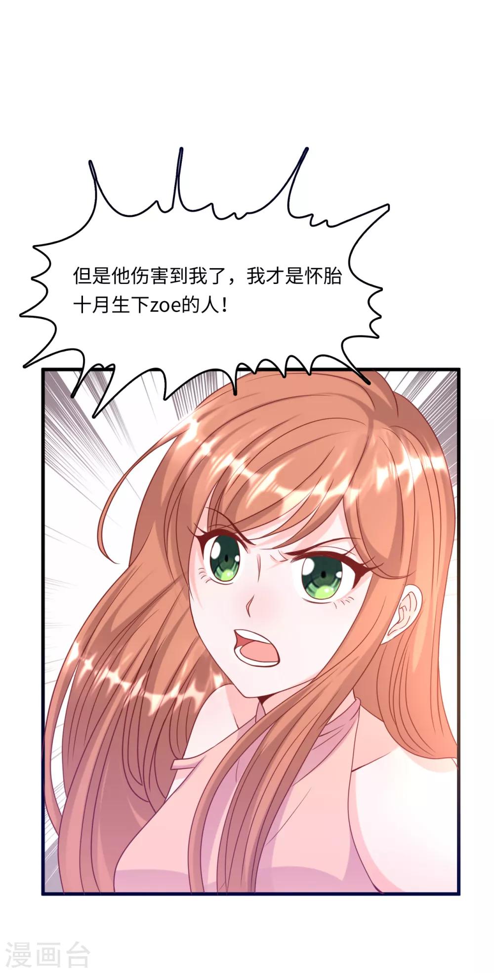 总裁爹地追上门韩漫全集-第32话 住进林家的女人无删减无遮挡章节图片 