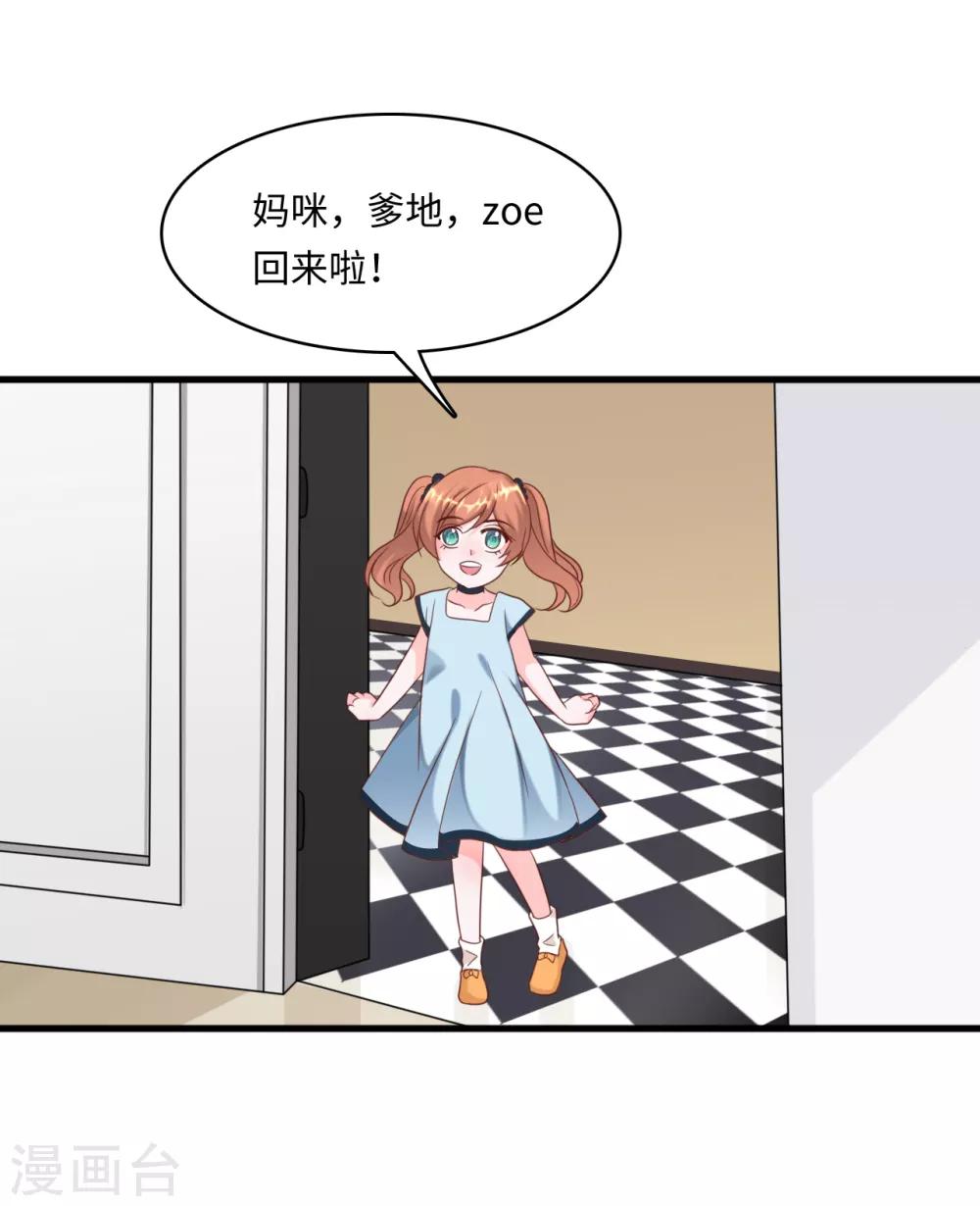 总裁爹地追上门韩漫全集-第32话 住进林家的女人无删减无遮挡章节图片 