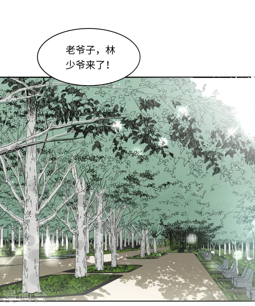总裁爹地追上门韩漫全集-第32话 住进林家的女人无删减无遮挡章节图片 