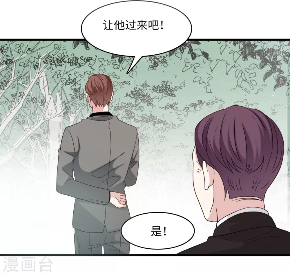 总裁爹地追上门韩漫全集-第32话 住进林家的女人无删减无遮挡章节图片 