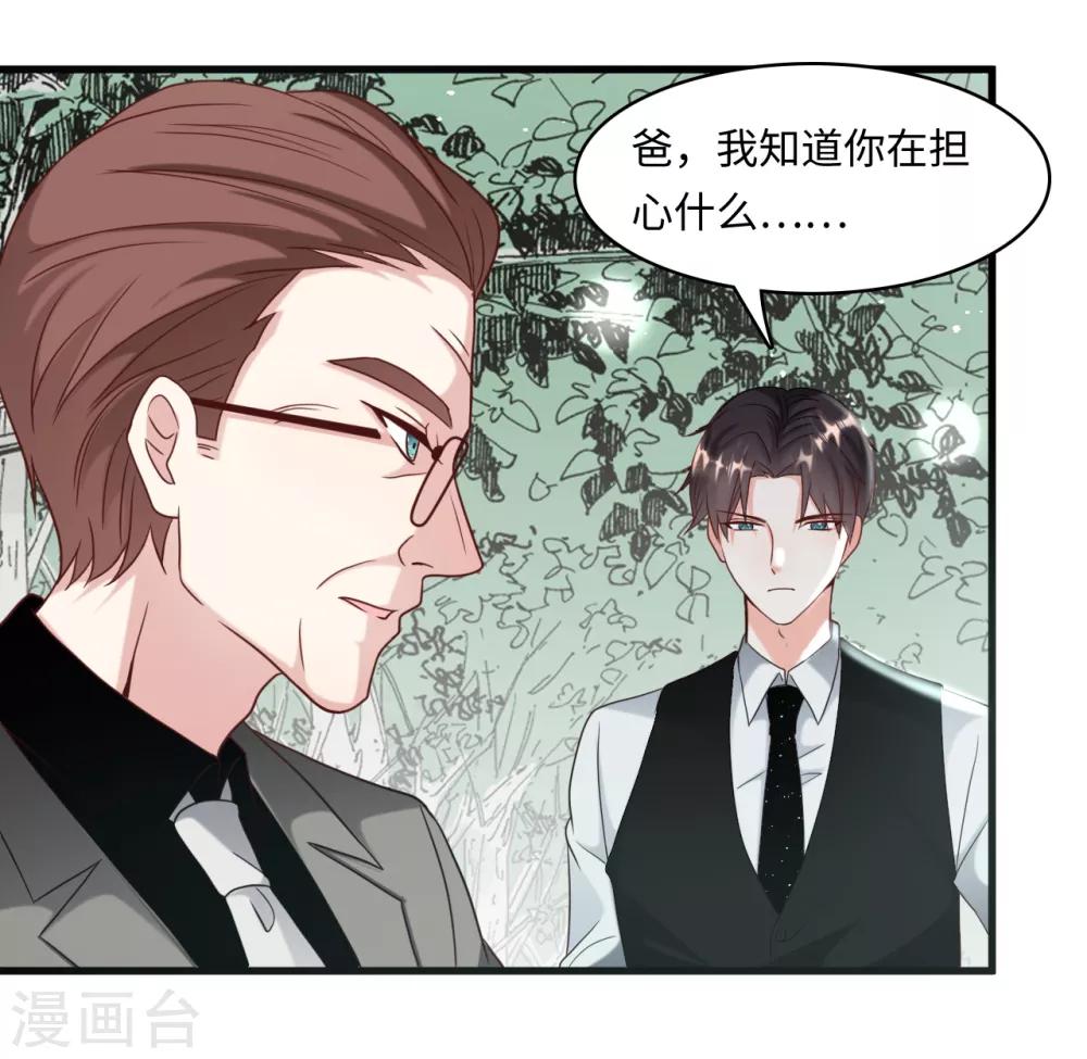 总裁爹地追上门韩漫全集-第32话 住进林家的女人无删减无遮挡章节图片 