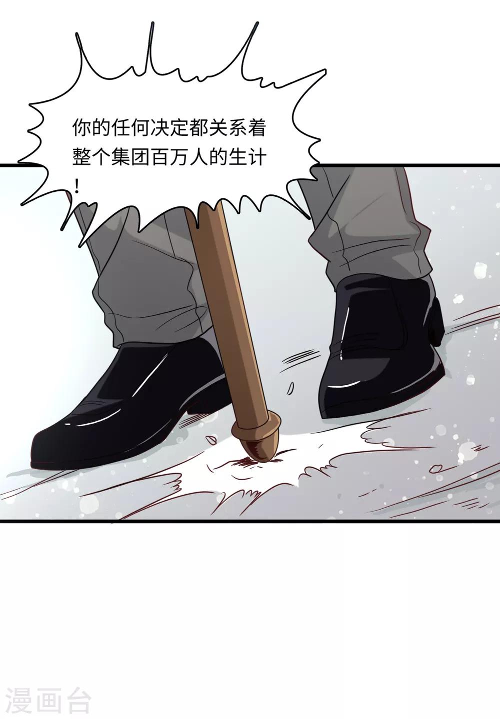 总裁爹地追上门韩漫全集-第32话 住进林家的女人无删减无遮挡章节图片 
