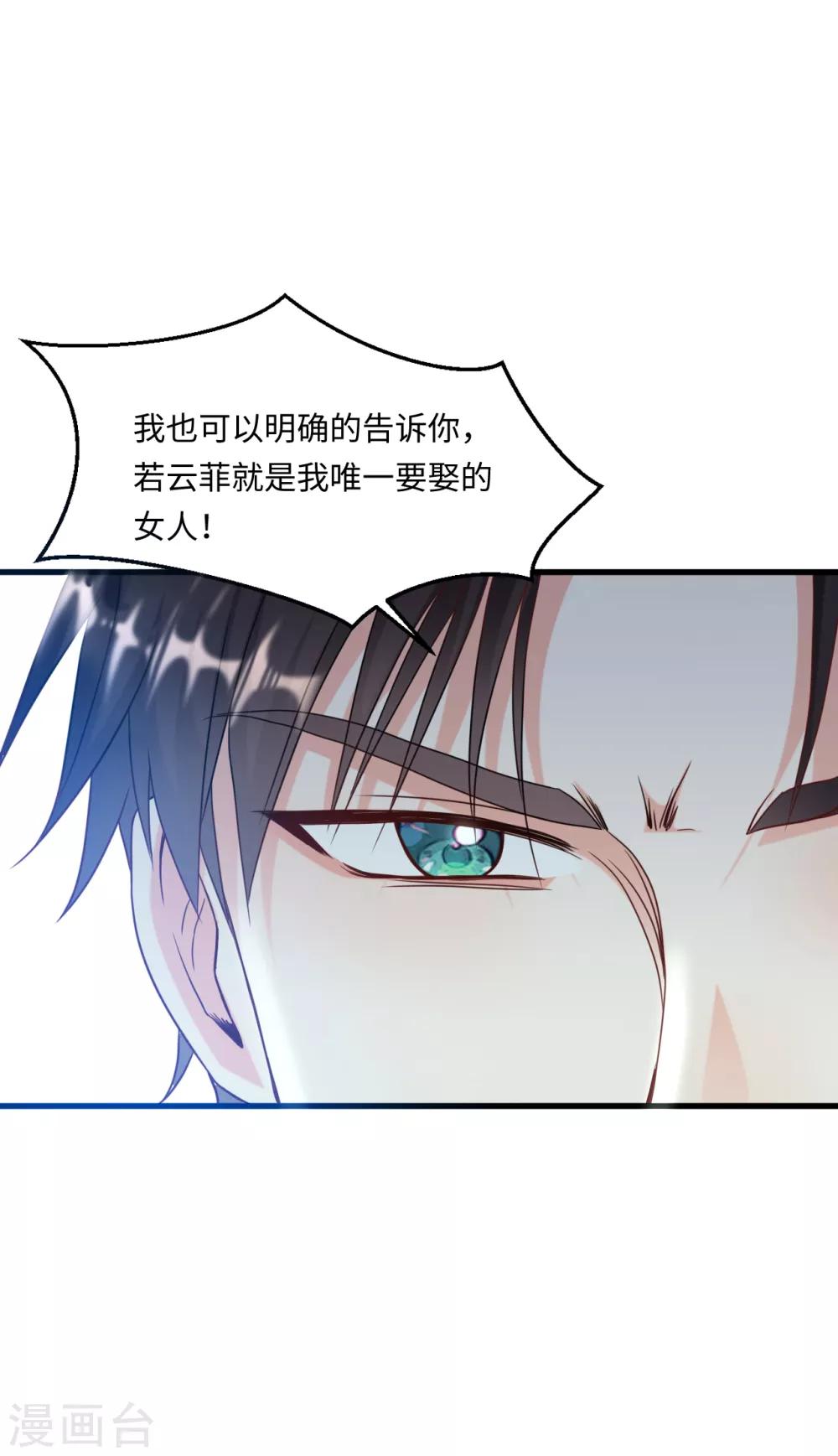总裁爹地追上门韩漫全集-第32话 住进林家的女人无删减无遮挡章节图片 