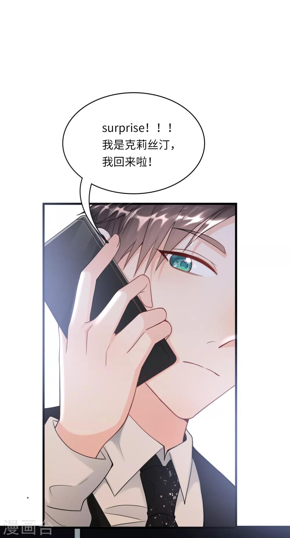 总裁爹地追上门韩漫全集-第32话 住进林家的女人无删减无遮挡章节图片 