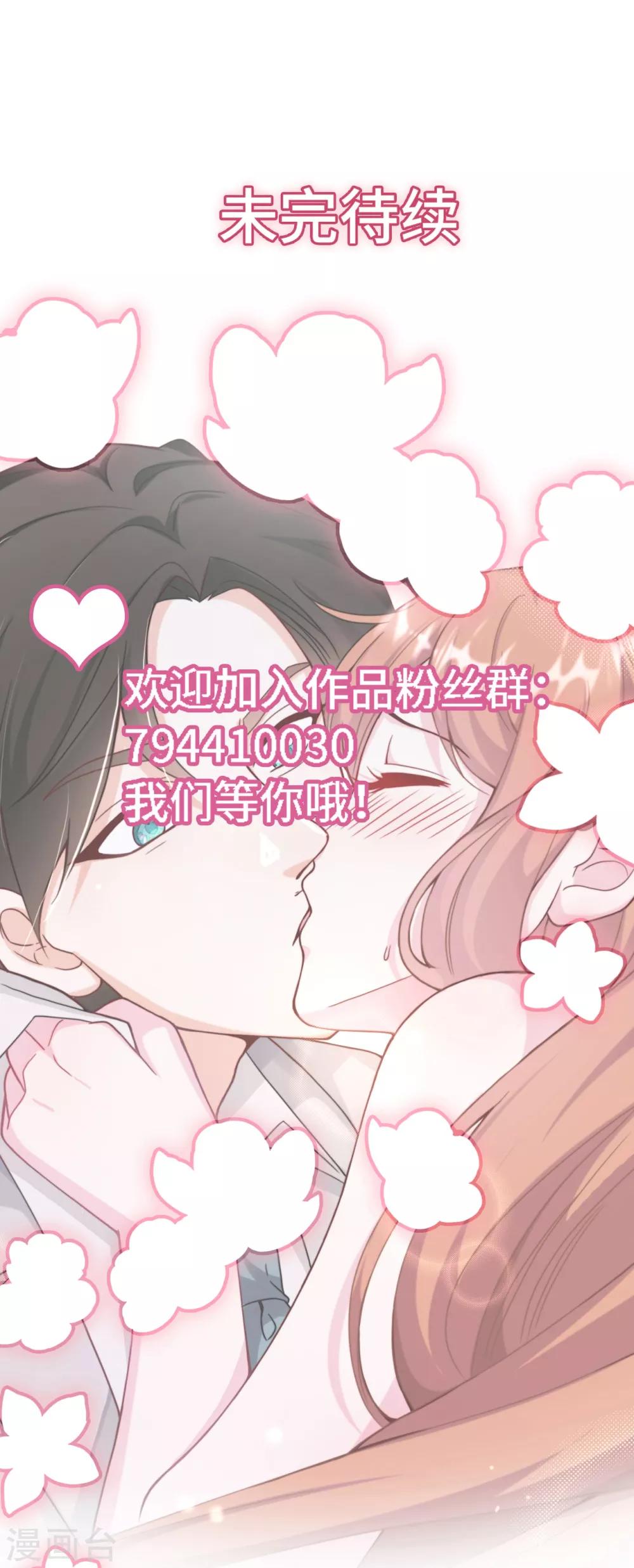 总裁爹地追上门韩漫全集-第32话 住进林家的女人无删减无遮挡章节图片 