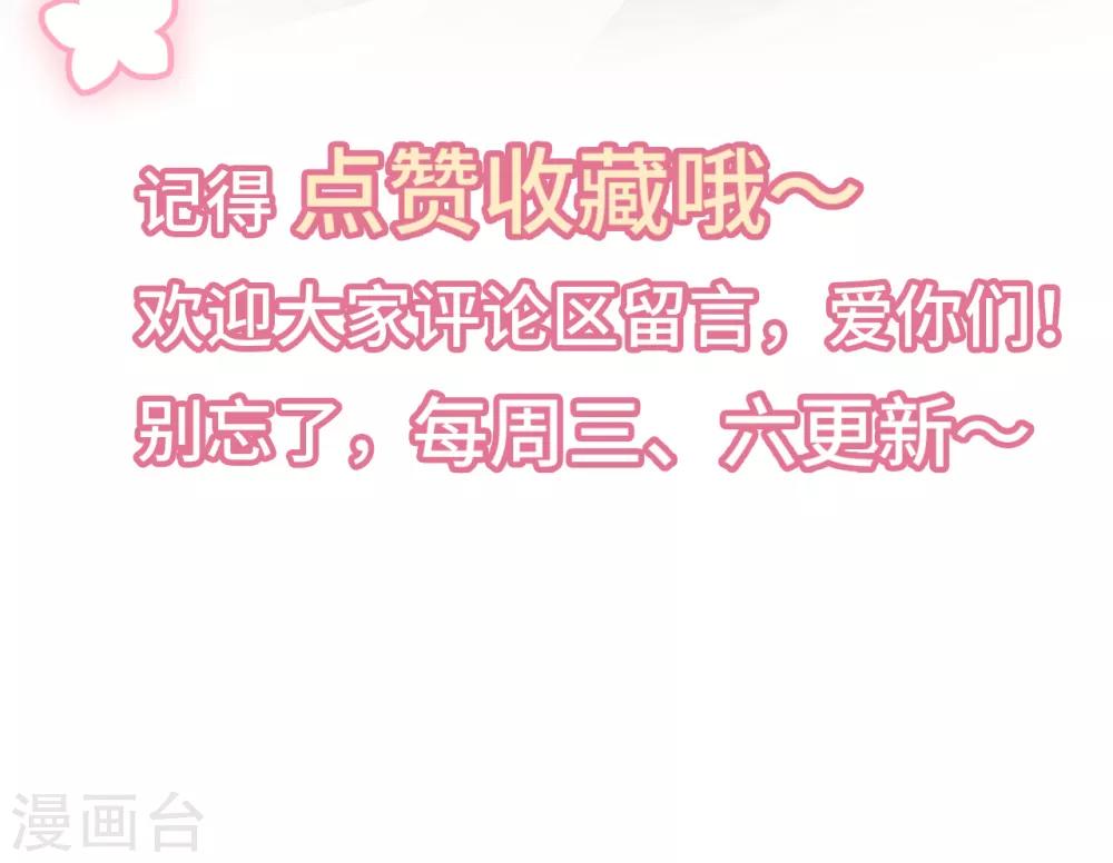 总裁爹地追上门韩漫全集-第32话 住进林家的女人无删减无遮挡章节图片 