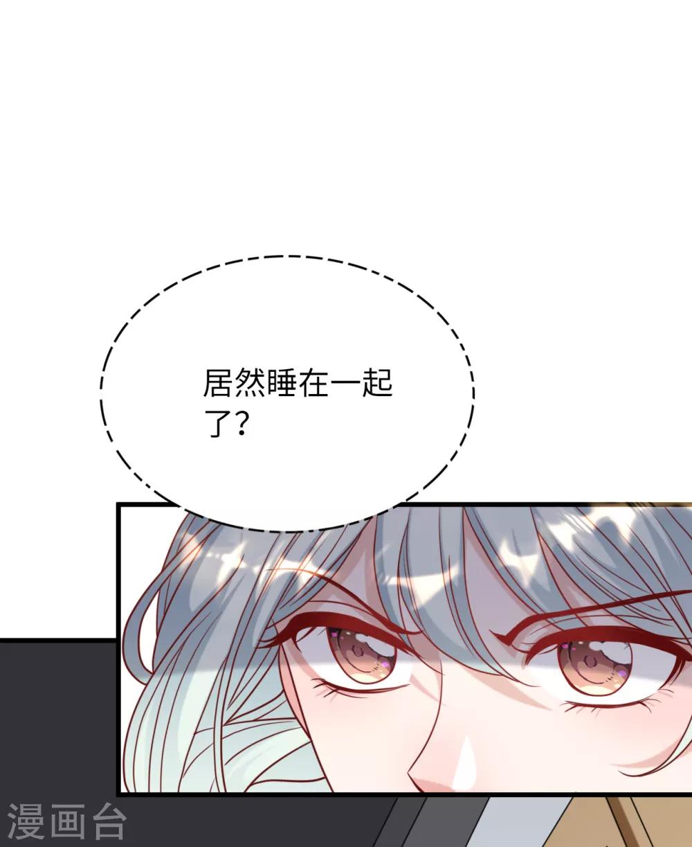 总裁爹地追上门韩漫全集-第33话 喧宾夺主无删减无遮挡章节图片 