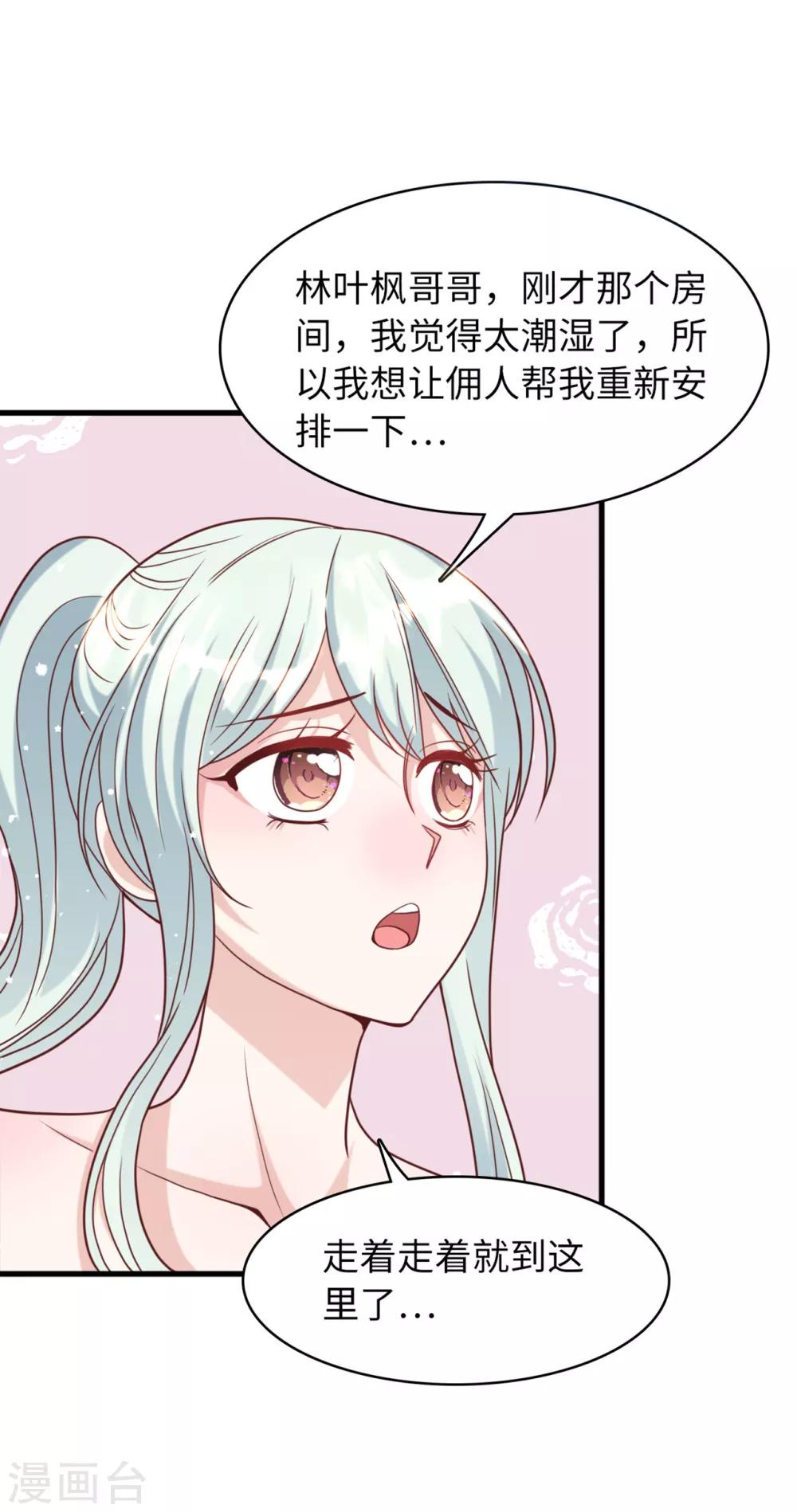 总裁爹地追上门韩漫全集-第33话 喧宾夺主无删减无遮挡章节图片 