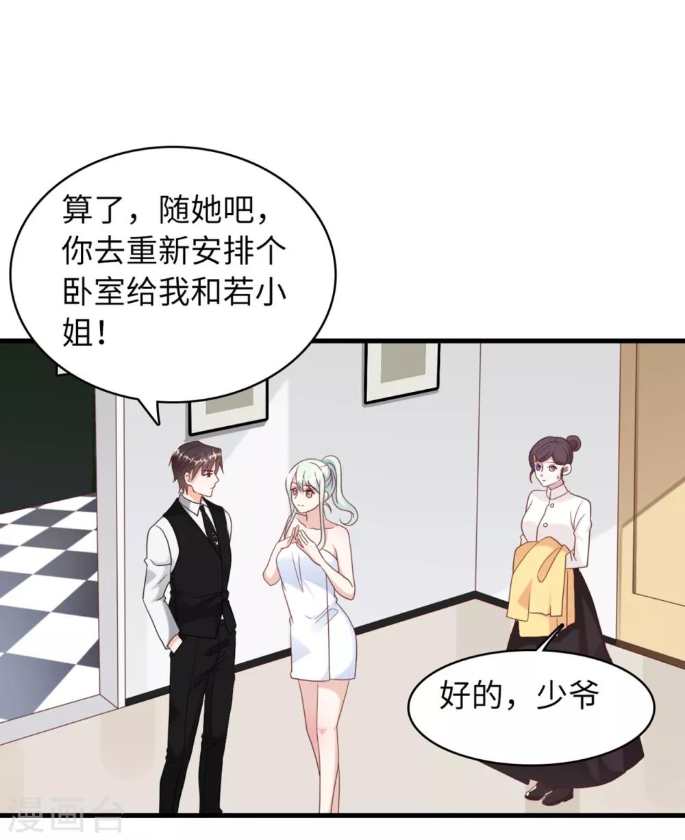 总裁爹地追上门韩漫全集-第33话 喧宾夺主无删减无遮挡章节图片 
