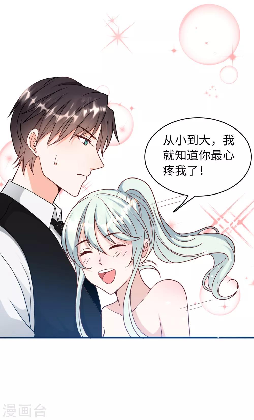 总裁爹地追上门韩漫全集-第33话 喧宾夺主无删减无遮挡章节图片 