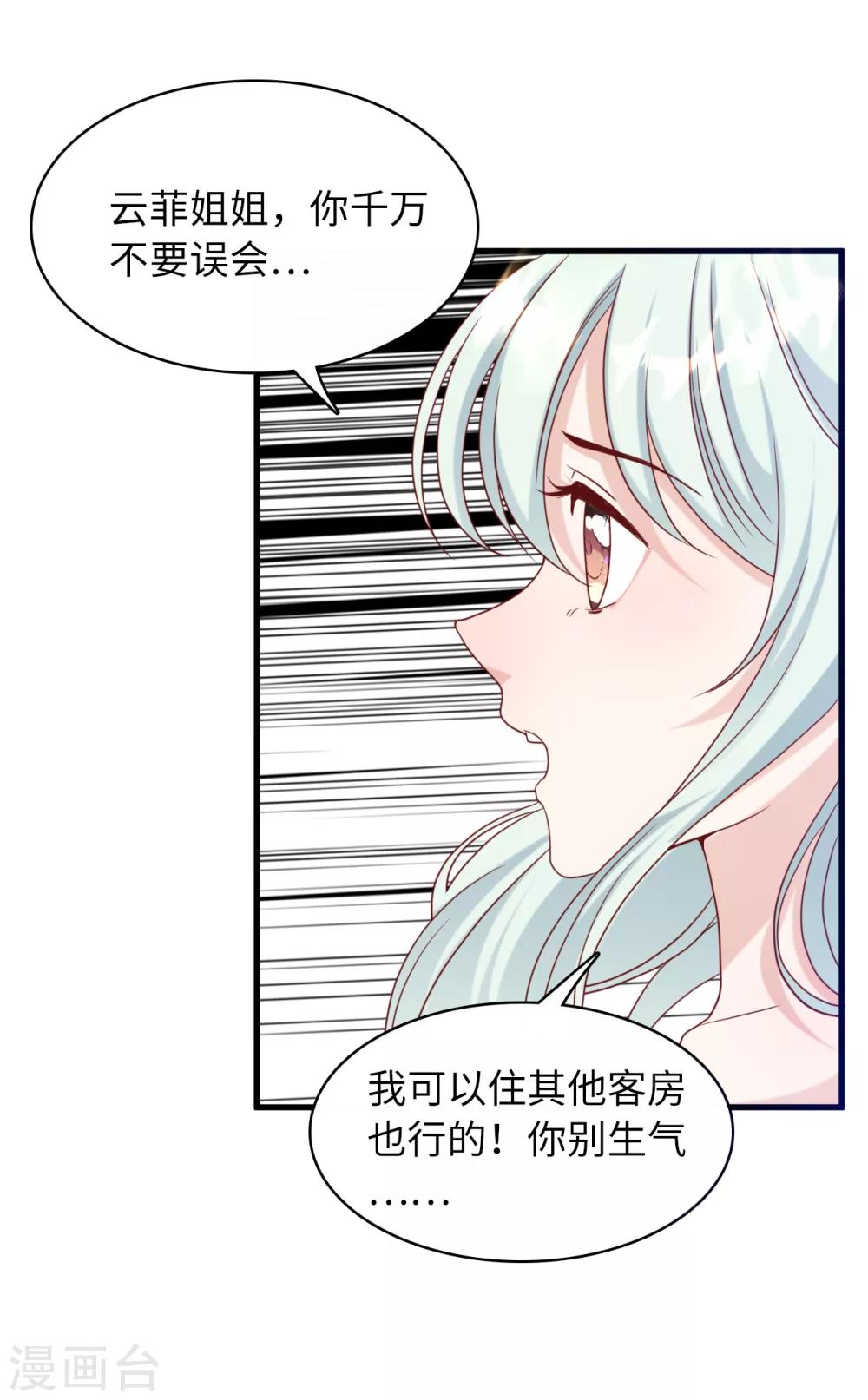 总裁爹地追上门韩漫全集-第33话 喧宾夺主无删减无遮挡章节图片 