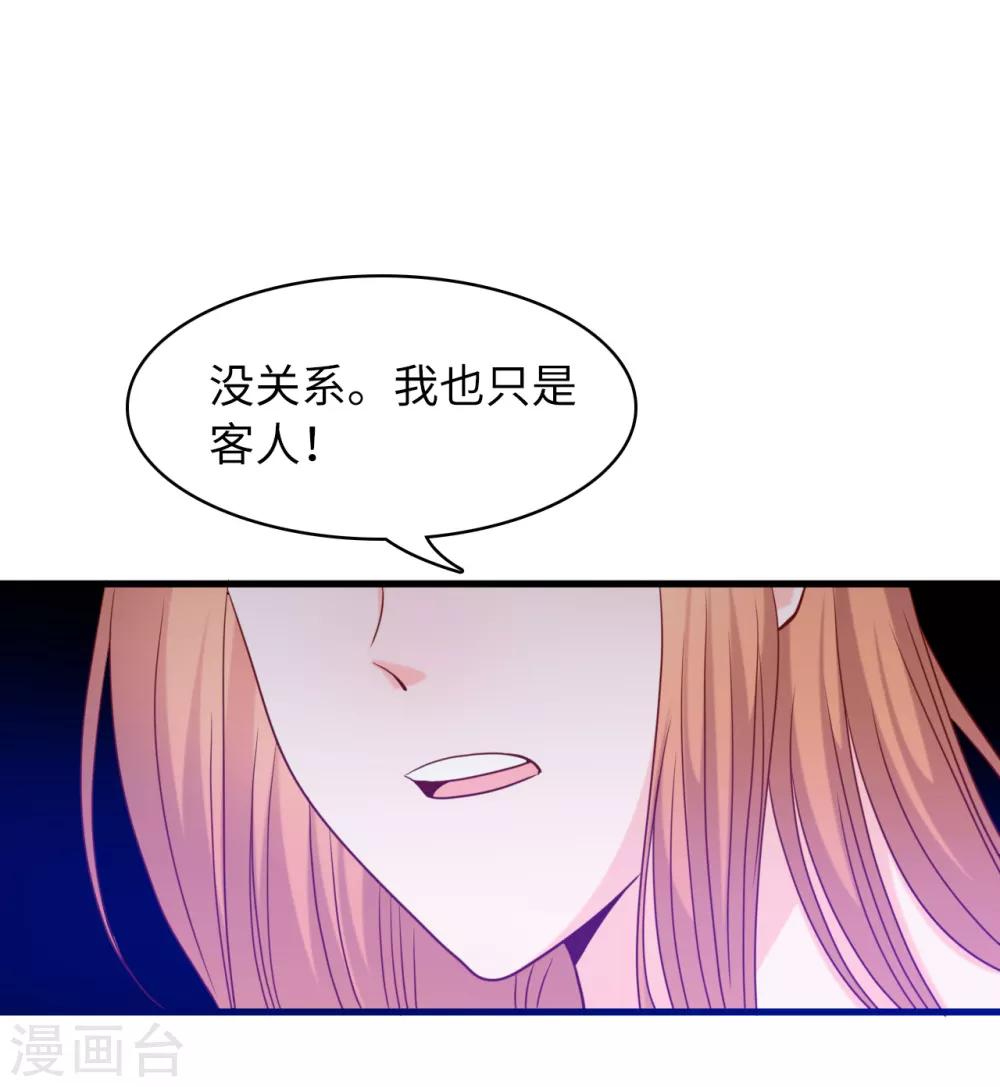 总裁爹地追上门韩漫全集-第33话 喧宾夺主无删减无遮挡章节图片 